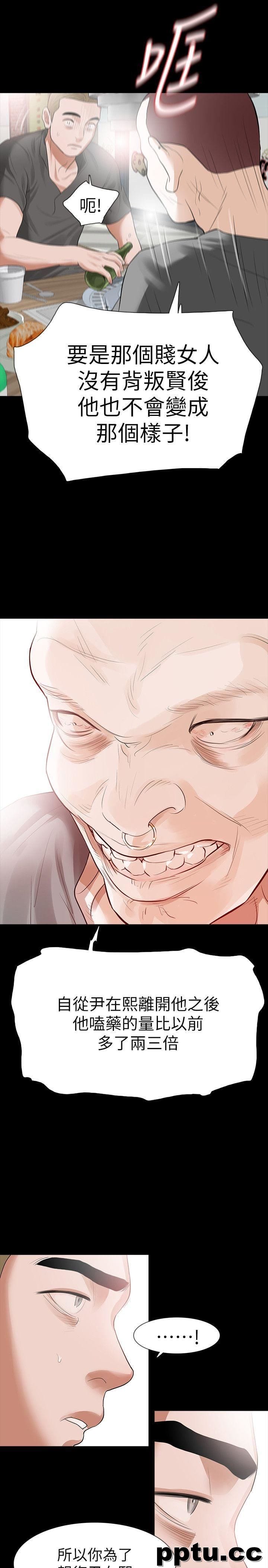 Revenge-第15话-被别人看到怎么办?