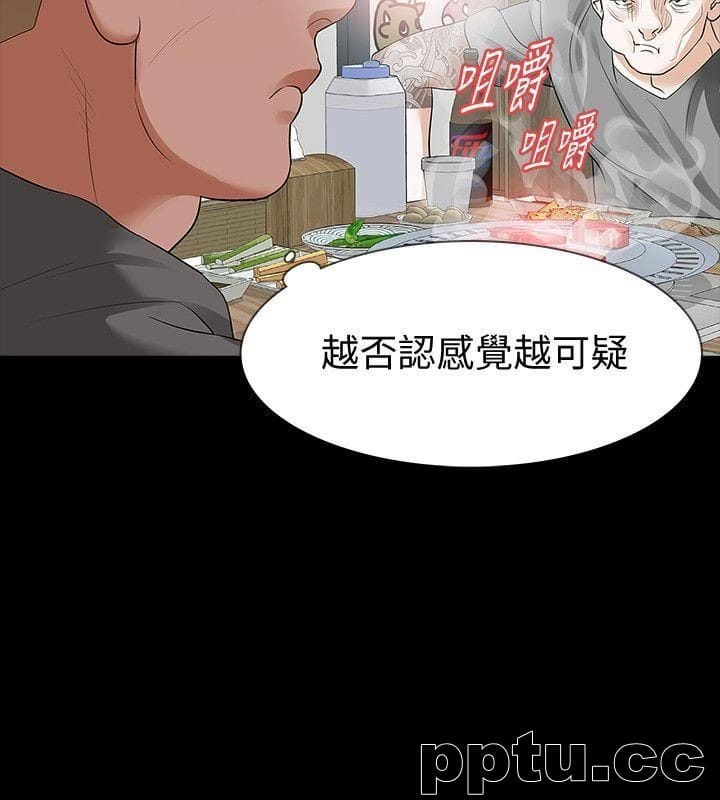 Revenge-第15话-被别人看到怎么办?