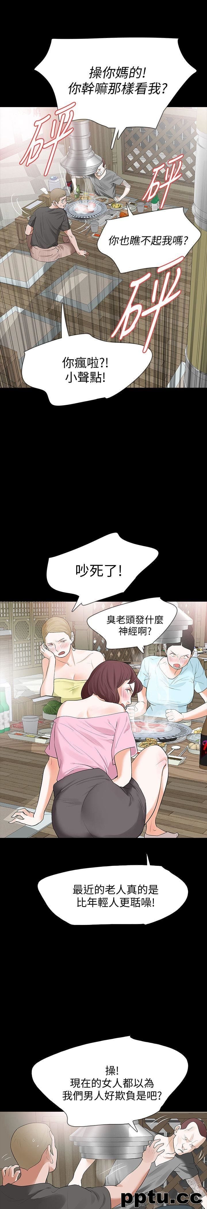 Revenge-第15话-被别人看到怎么办?