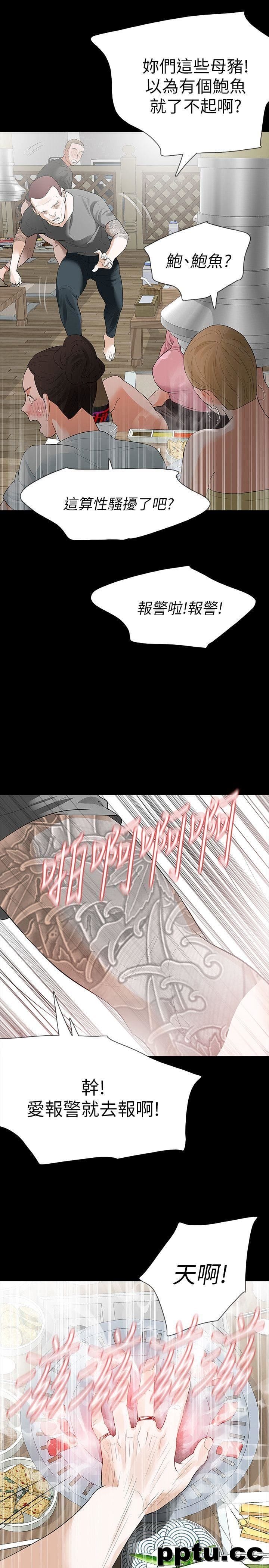 Revenge-第15话-被别人看到怎么办?