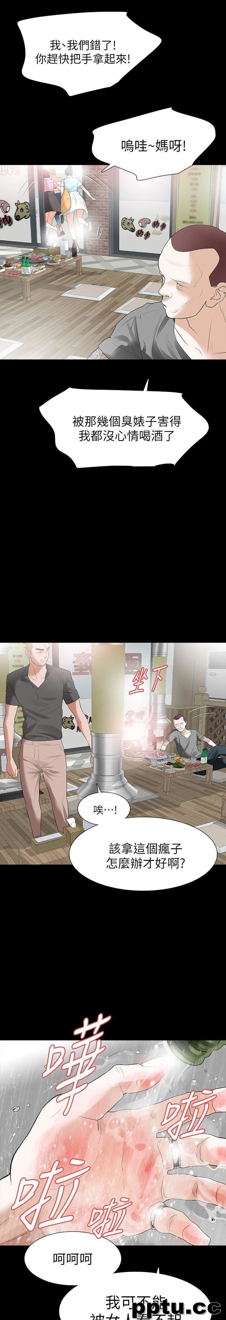 Revenge-第15话-被别人看到怎么办?