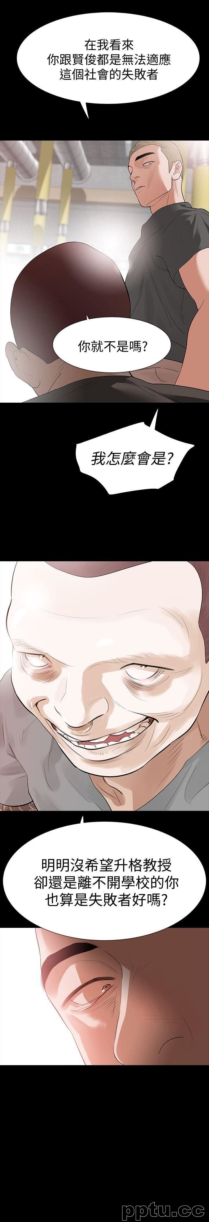 Revenge-第15话-被别人看到怎么办?