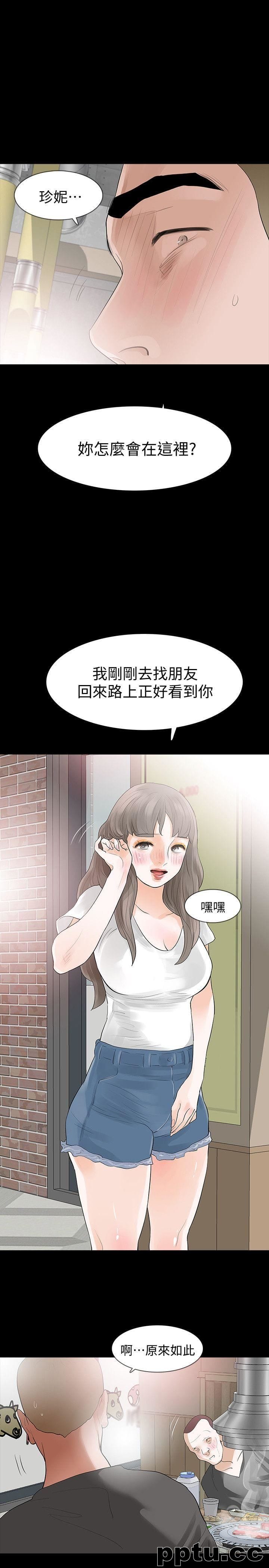 Revenge-第15话-被别人看到怎么办?