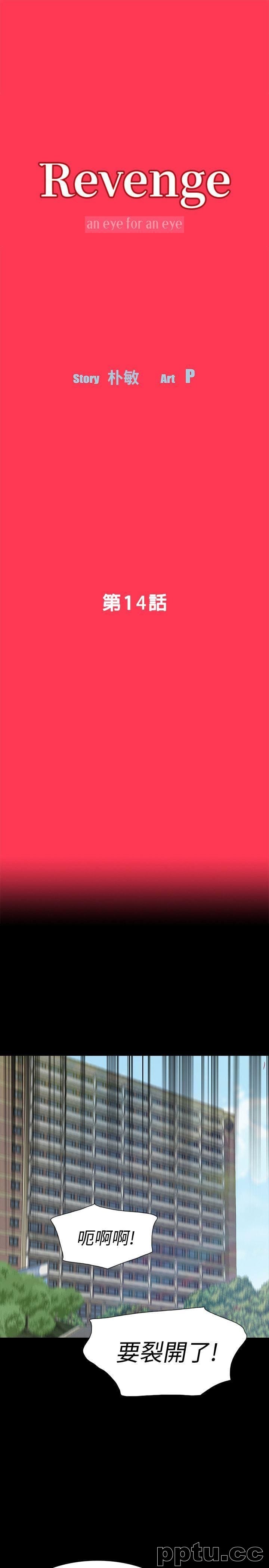 Revenge-第14话-我想要在这里抱抱妳