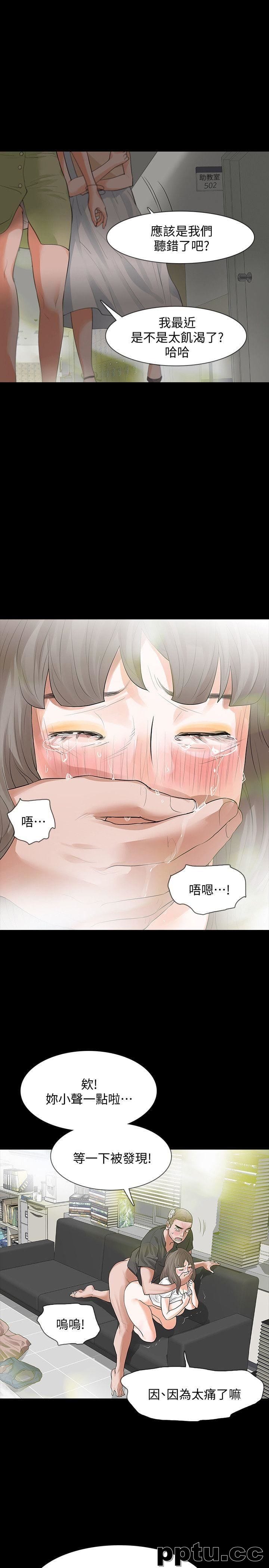 Revenge-第14话-我想要在这里抱抱妳