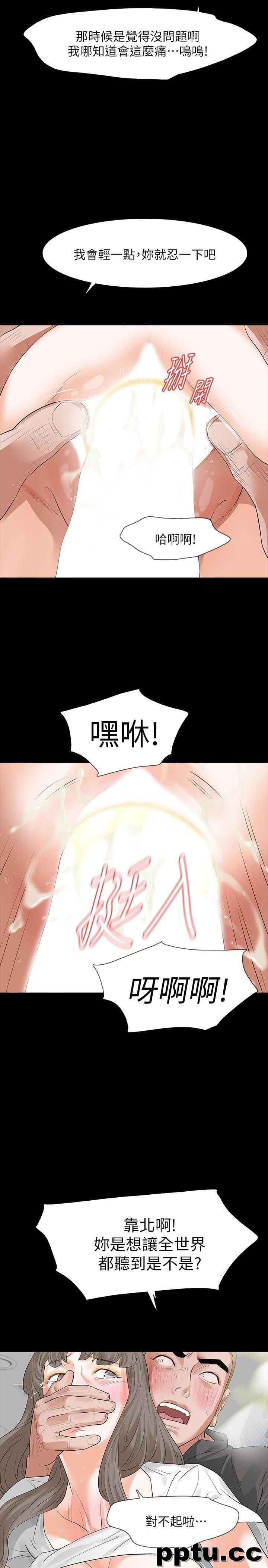 Revenge-第14话-我想要在这里抱抱妳