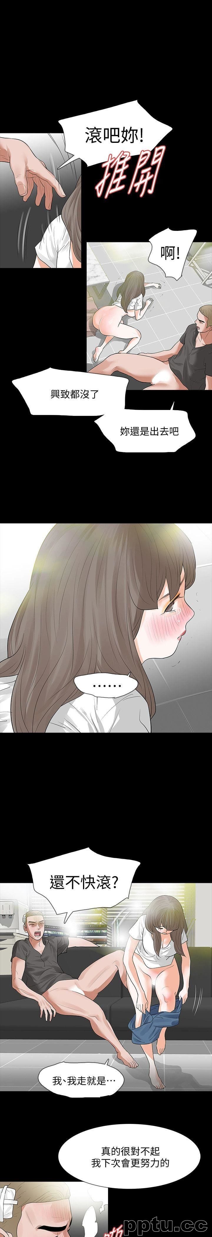 Revenge-第14话-我想要在这里抱抱妳