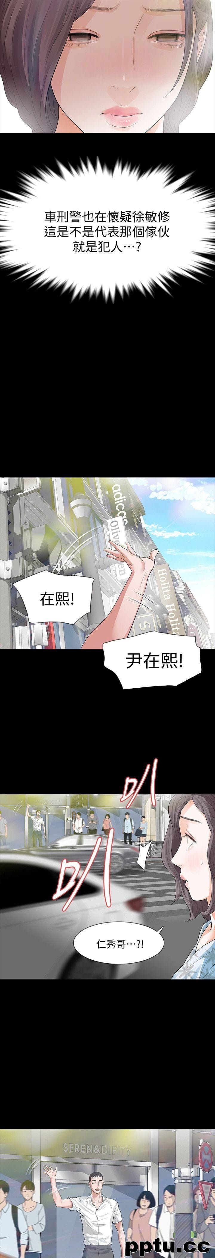 Revenge-第14话-我想要在这里抱抱妳