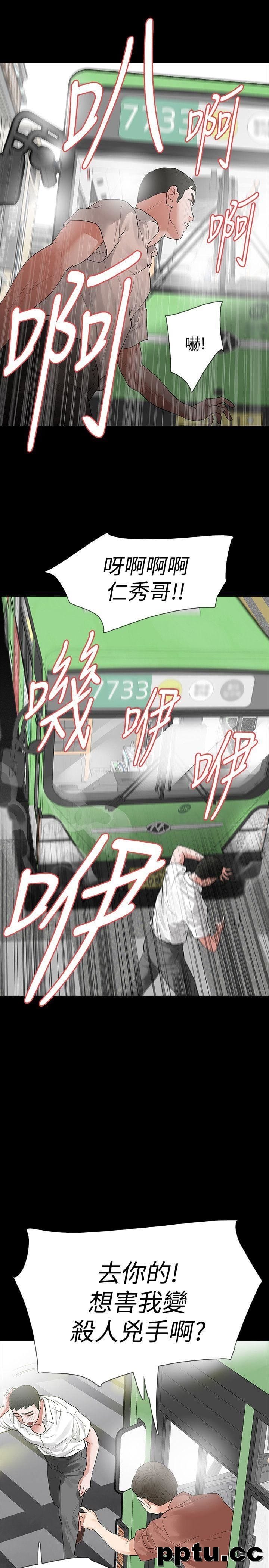 Revenge-第14话-我想要在这里抱抱妳