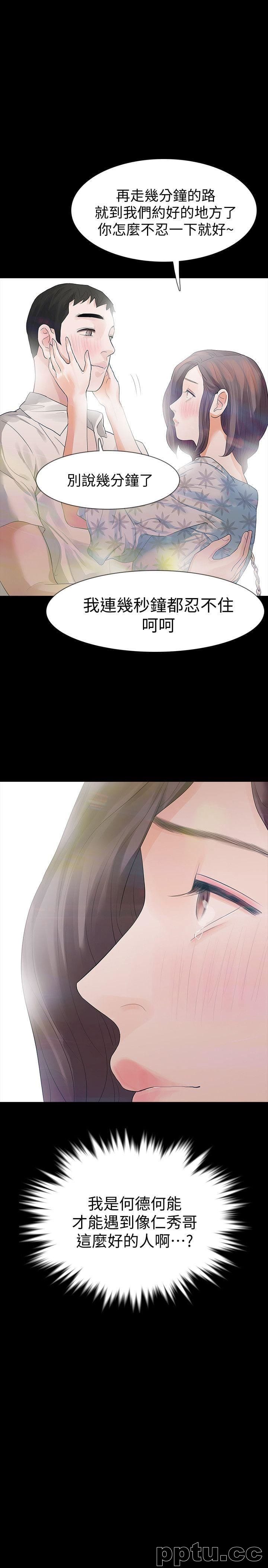 Revenge-第14话-我想要在这里抱抱妳