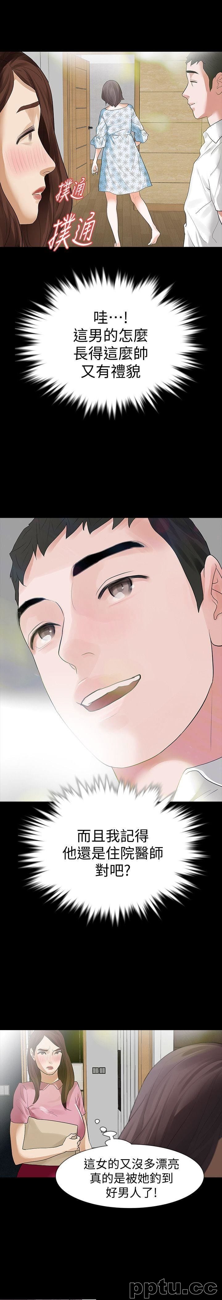 Revenge-第14话-我想要在这里抱抱妳