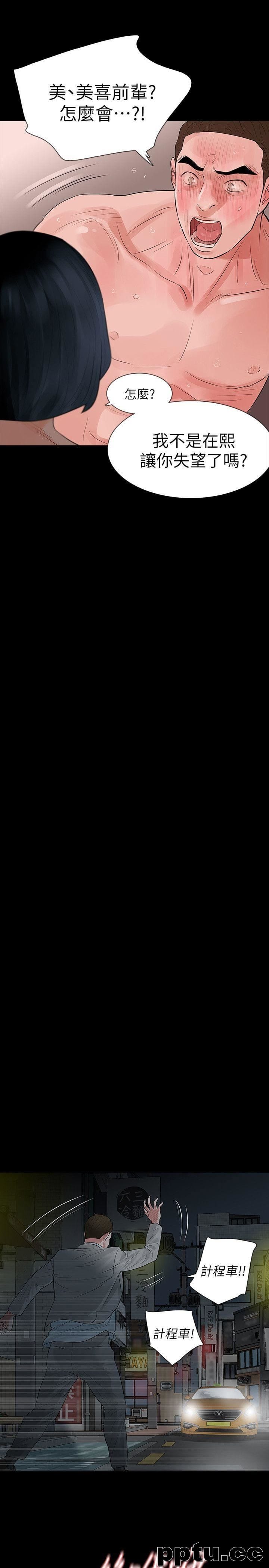 Revenge-第13话-助教室里传来的淫叫声