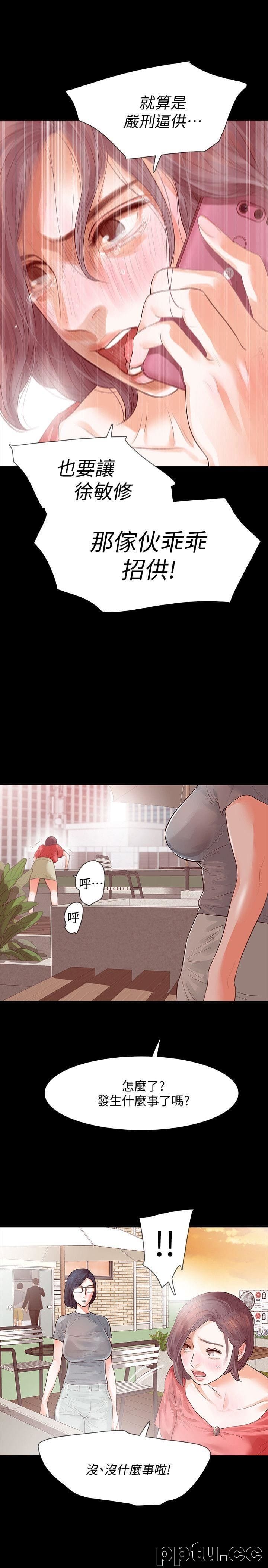 Revenge-第12话-看着尹主任的另一双眼睛