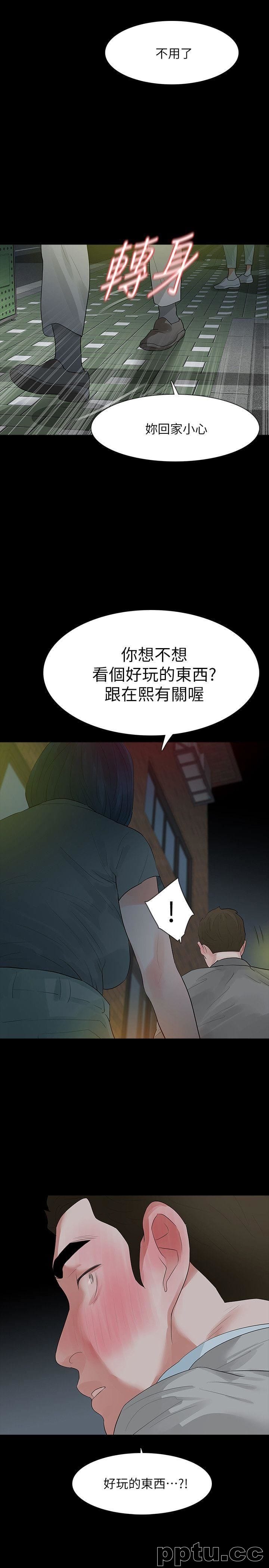 Revenge-第12话-看着尹主任的另一双眼睛