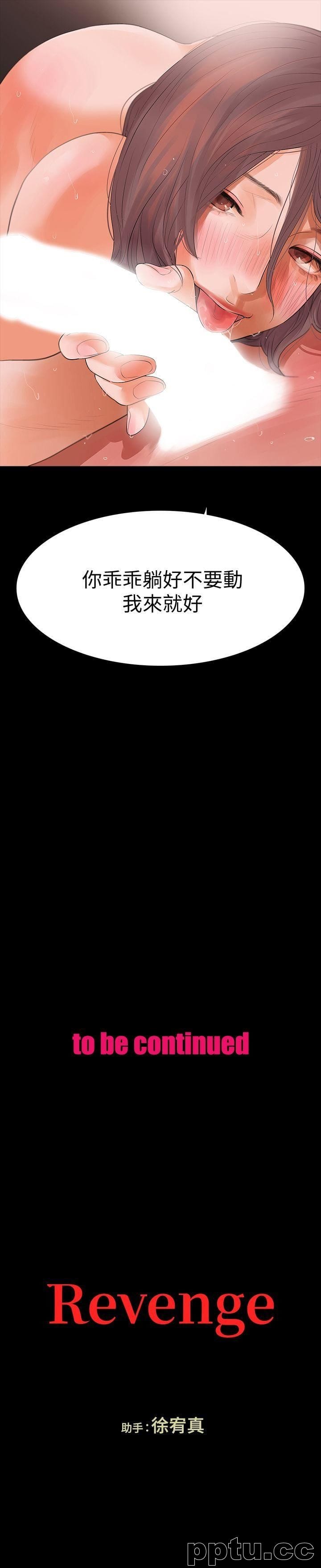 Revenge-第12话-看着尹主任的另一双眼睛