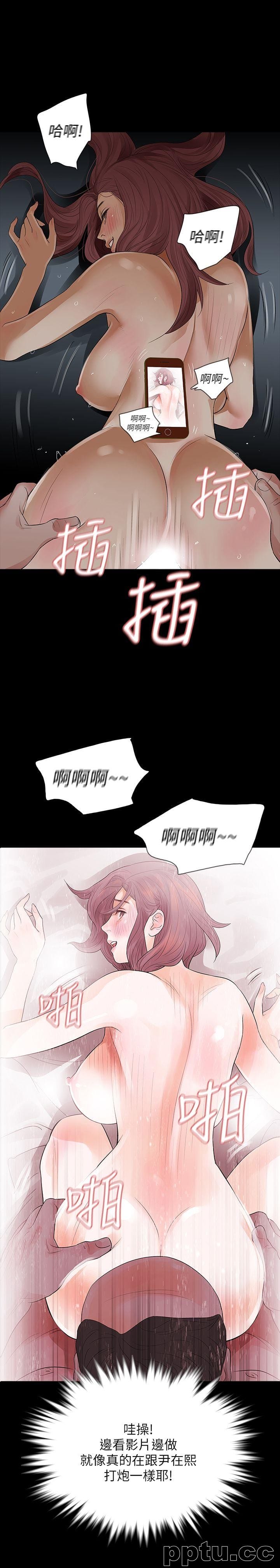 Revenge-第11话-很会摇的尹主任-皮皮兔动漫