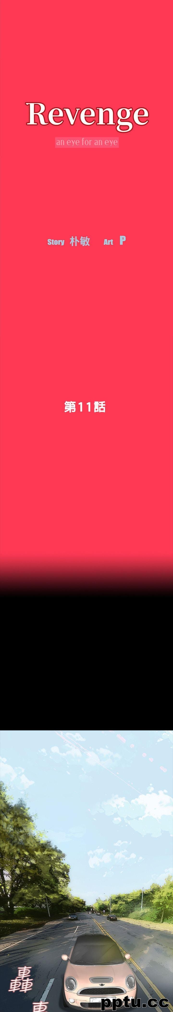 Revenge-第11话-很会摇的尹主任