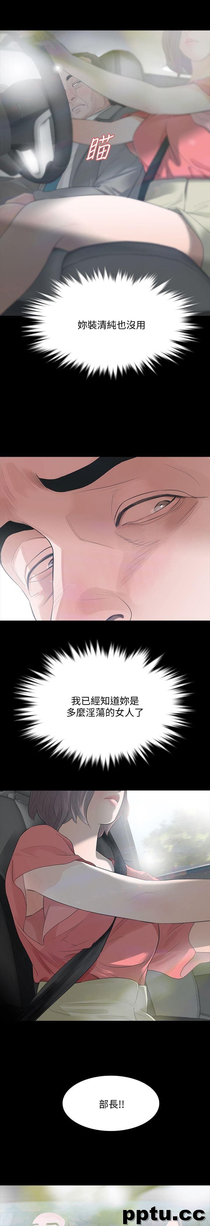 Revenge-第11话-很会摇的尹主任