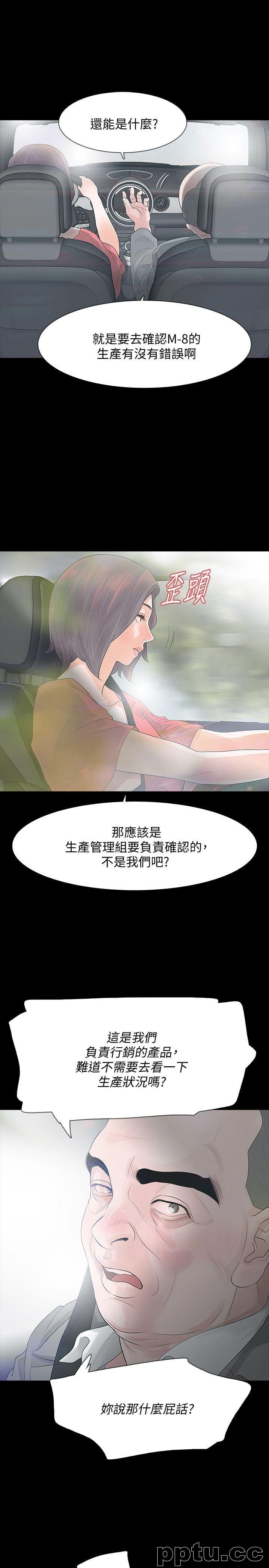 Revenge-第11话-很会摇的尹主任