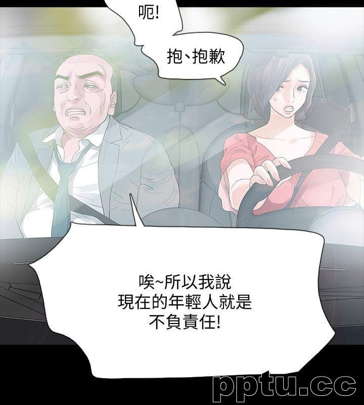 Revenge-第11话-很会摇的尹主任