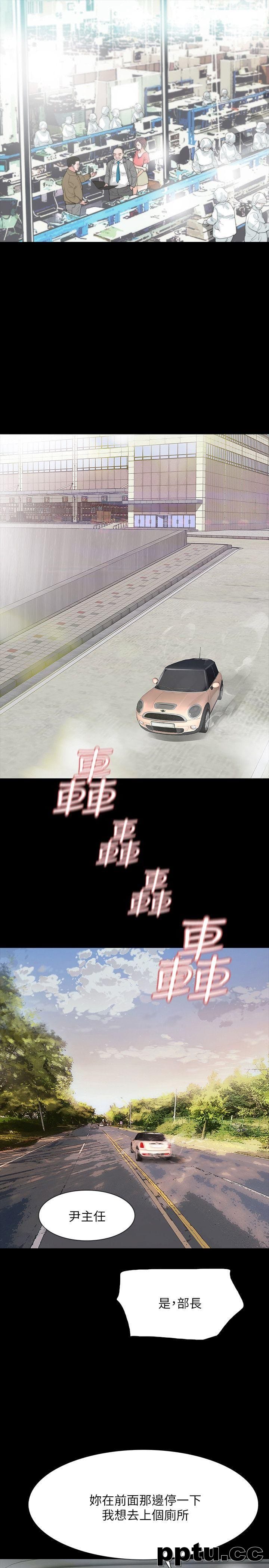 Revenge-第11话-很会摇的尹主任