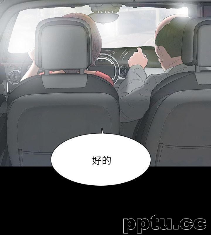 Revenge-第11话-很会摇的尹主任