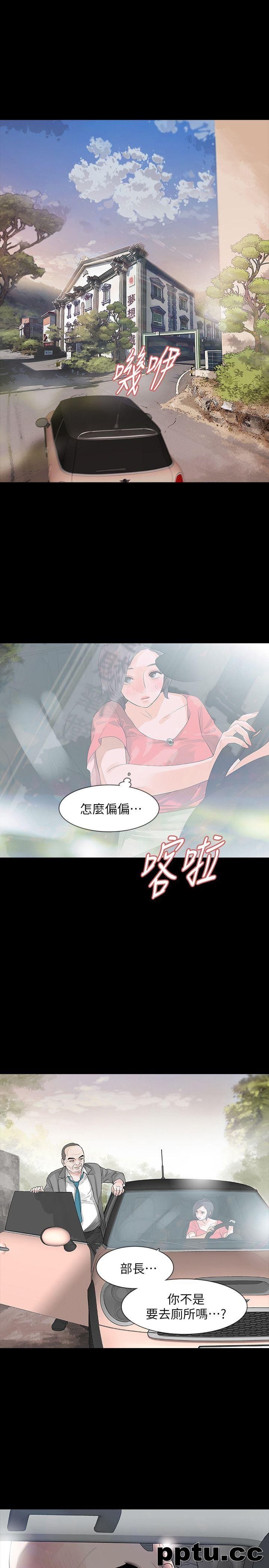 Revenge-第11话-很会摇的尹主任