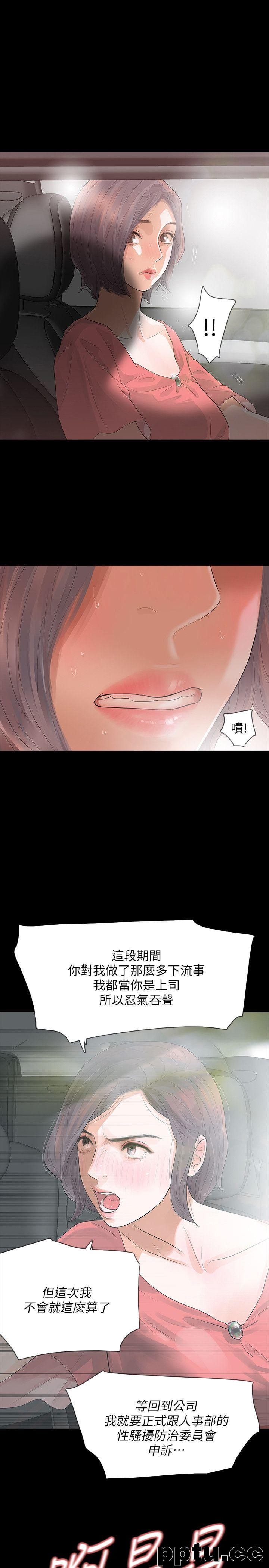 Revenge-第11话-很会摇的尹主任