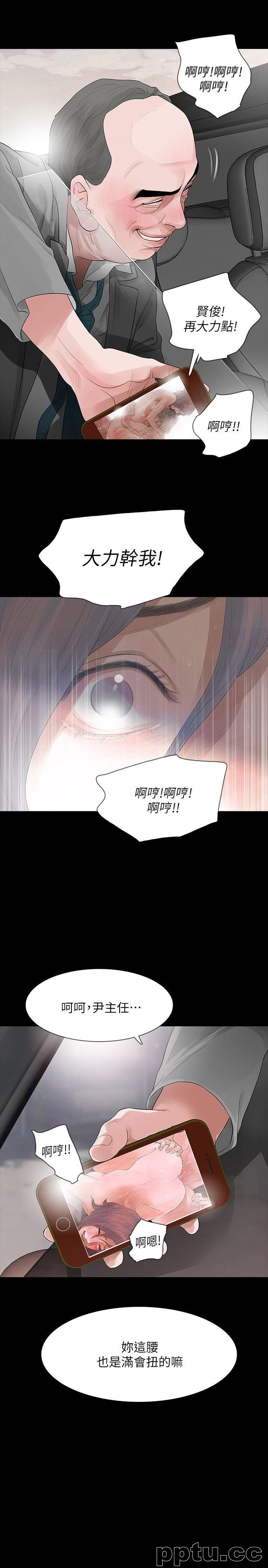 Revenge-第11话-很会摇的尹主任