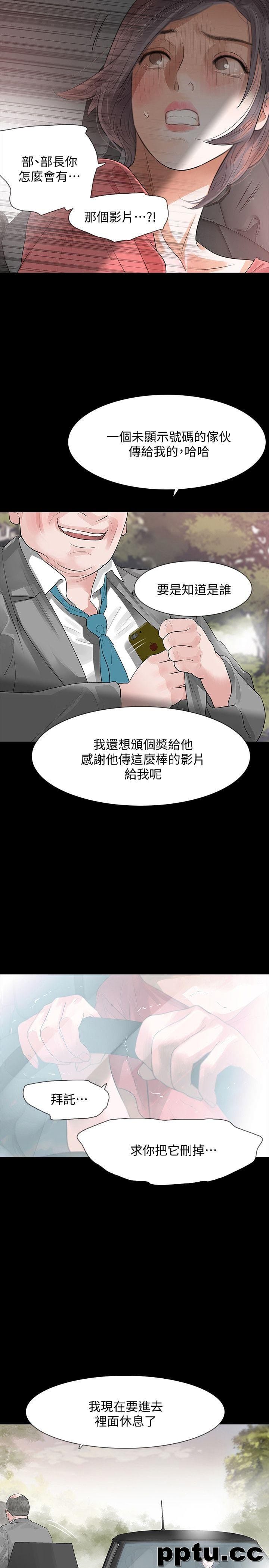 Revenge-第11话-很会摇的尹主任