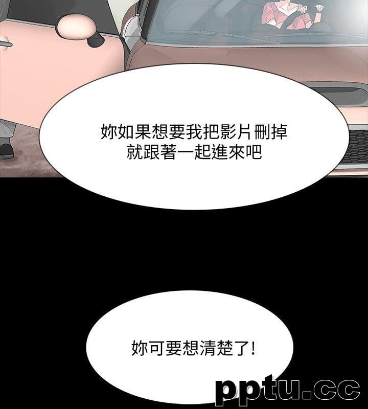 Revenge-第11话-很会摇的尹主任