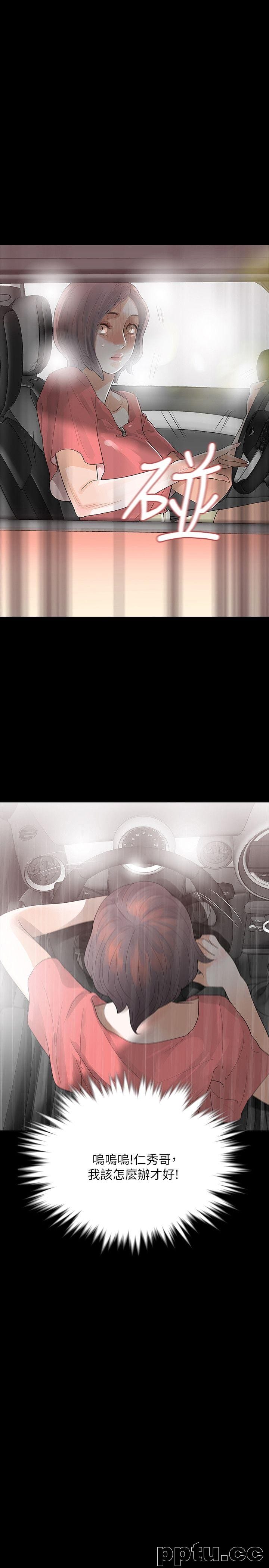 Revenge-第11话-很会摇的尹主任