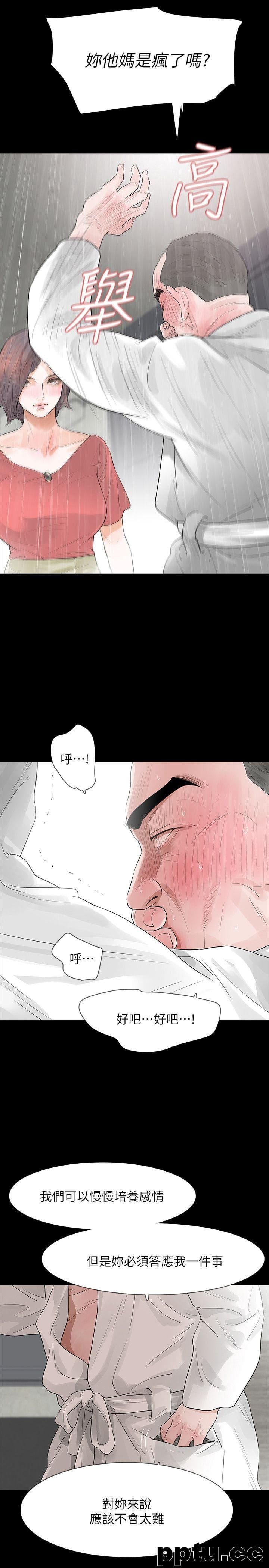 Revenge-第11话-很会摇的尹主任