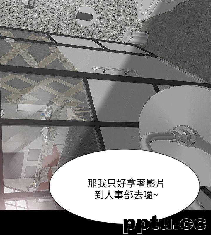 Revenge-第11话-很会摇的尹主任