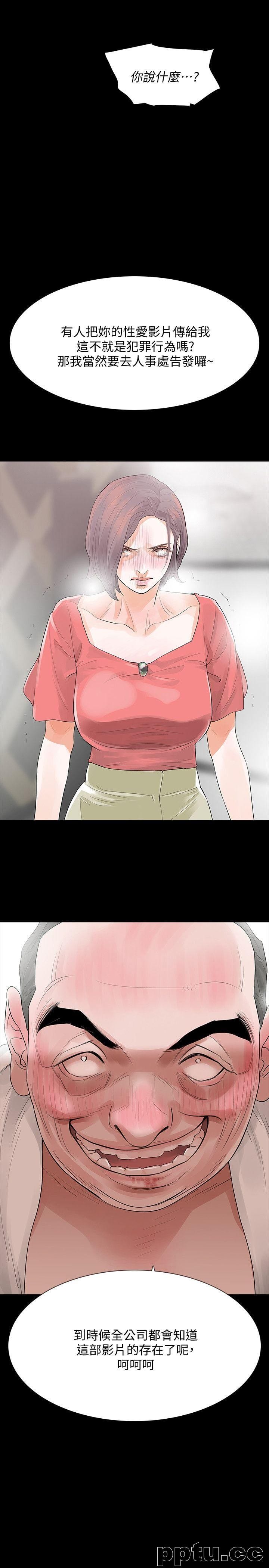 Revenge-第11话-很会摇的尹主任