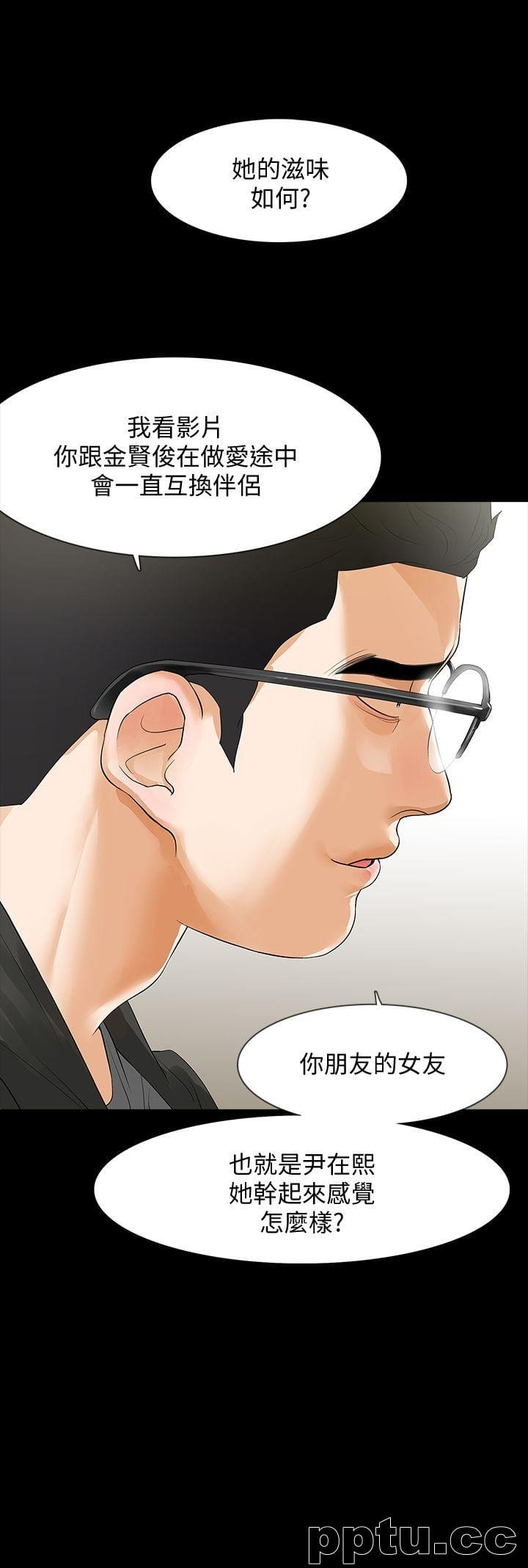 Revenge-第10话-最佳A片-皮皮兔动漫