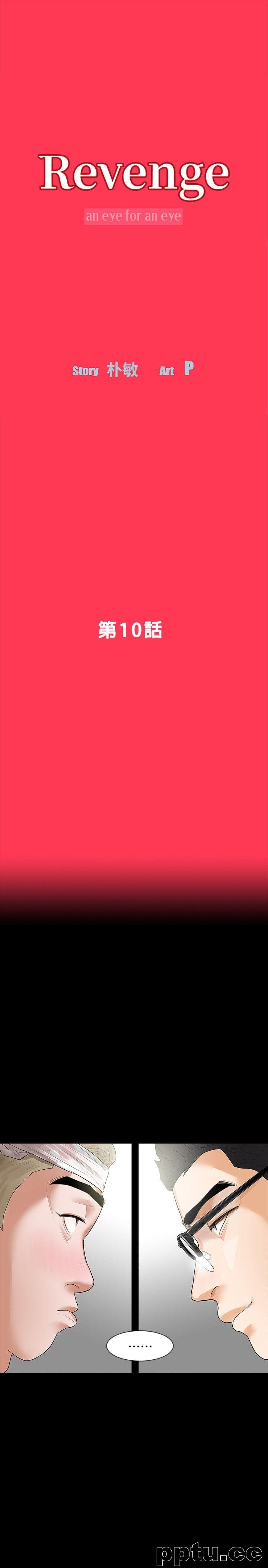 Revenge-第10话-最佳A片