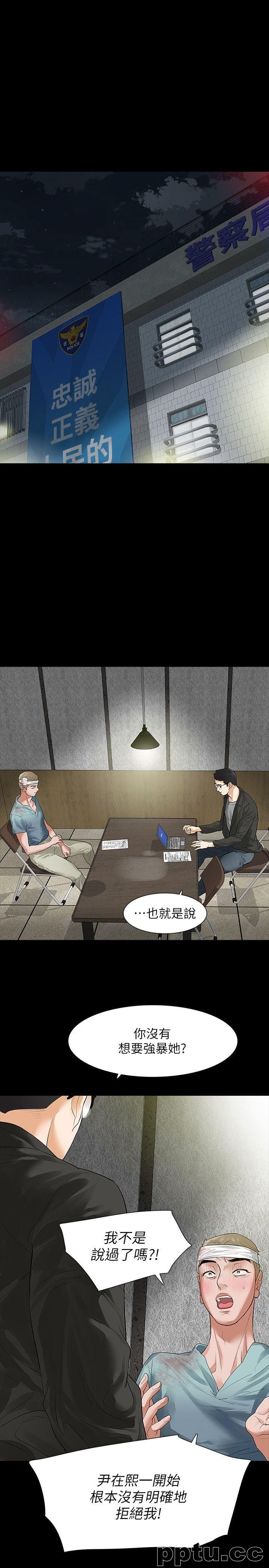 Revenge-第9话-蒙面男子的真面目