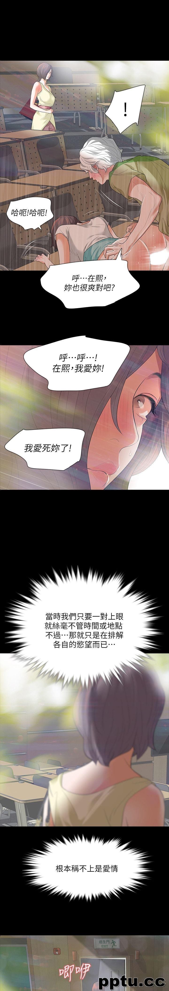 Revenge-第8话-新的嫌疑人2-皮皮兔动漫