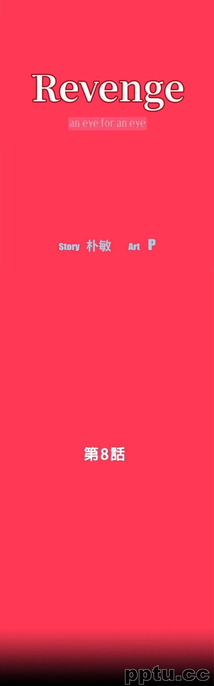 Revenge-第8话-新的嫌疑人2