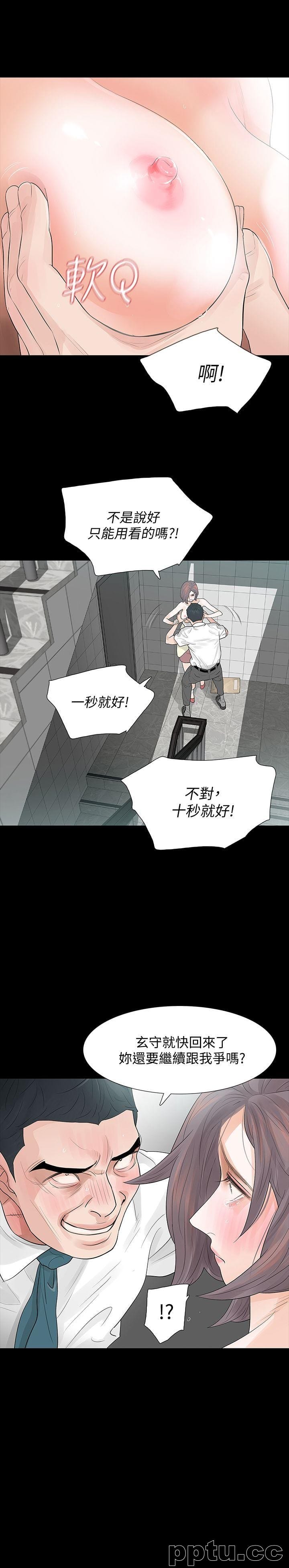 Revenge-第7话-新的嫌疑人-皮皮兔动漫