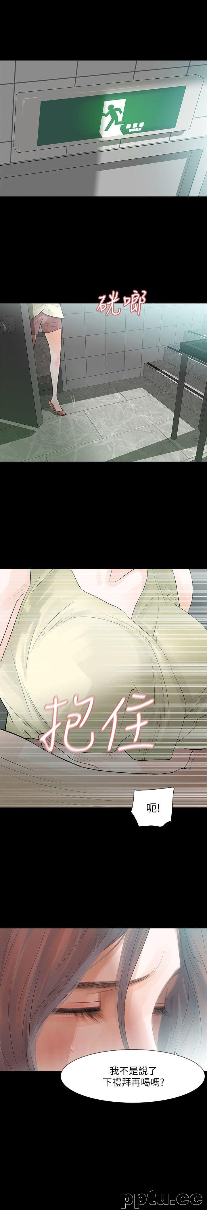 Revenge-第6话-卑鄙的高主任-皮皮兔动漫