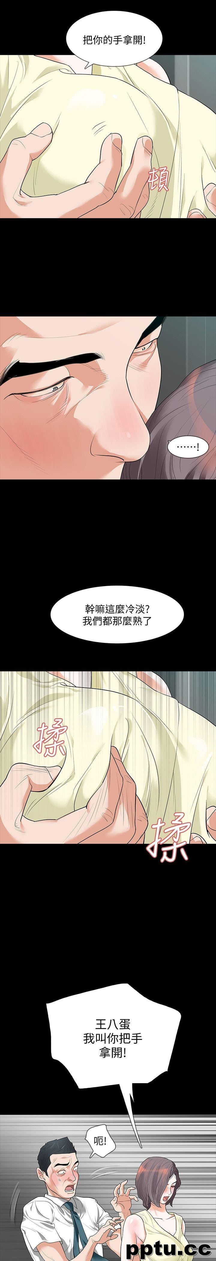 Revenge-第6话-卑鄙的高主任