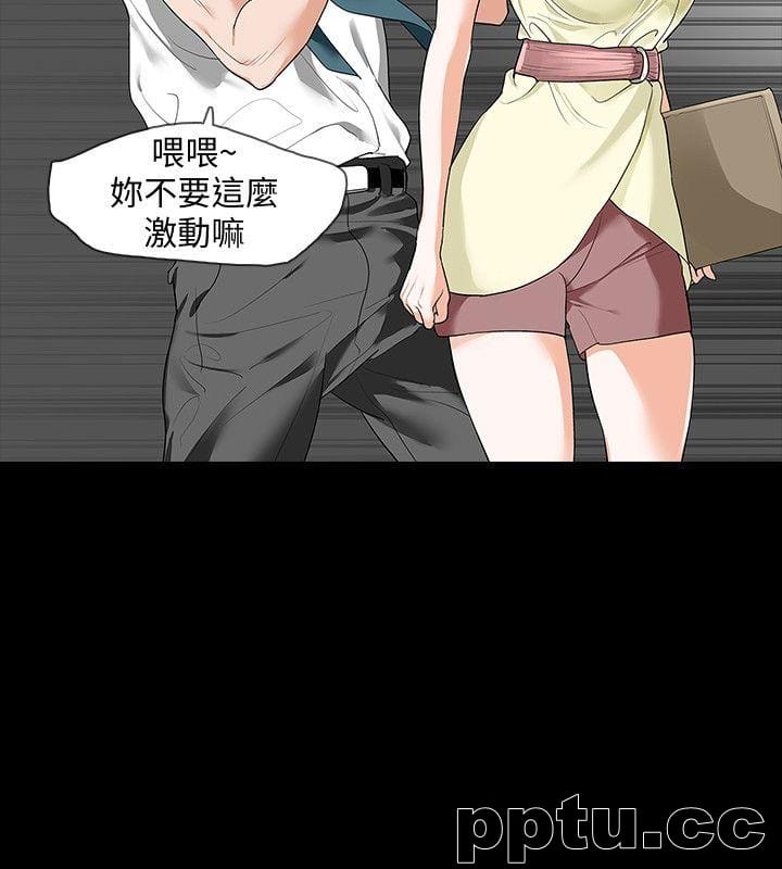 Revenge-第6话-卑鄙的高主任