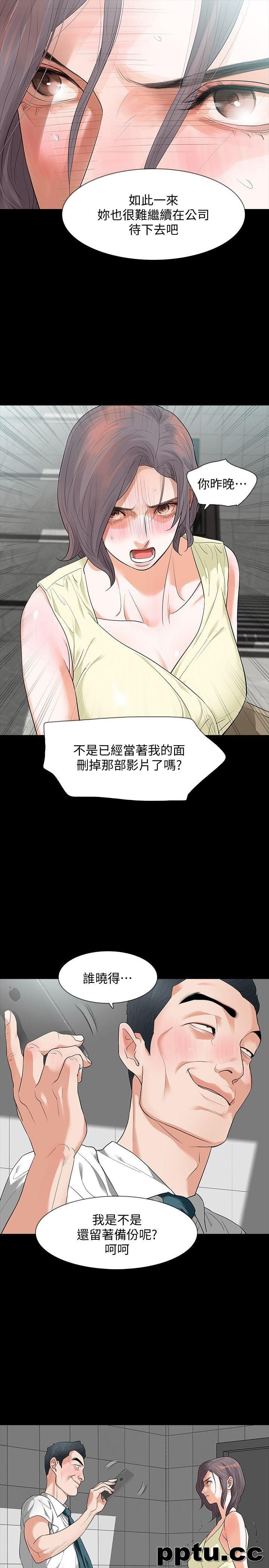 Revenge-第6话-卑鄙的高主任