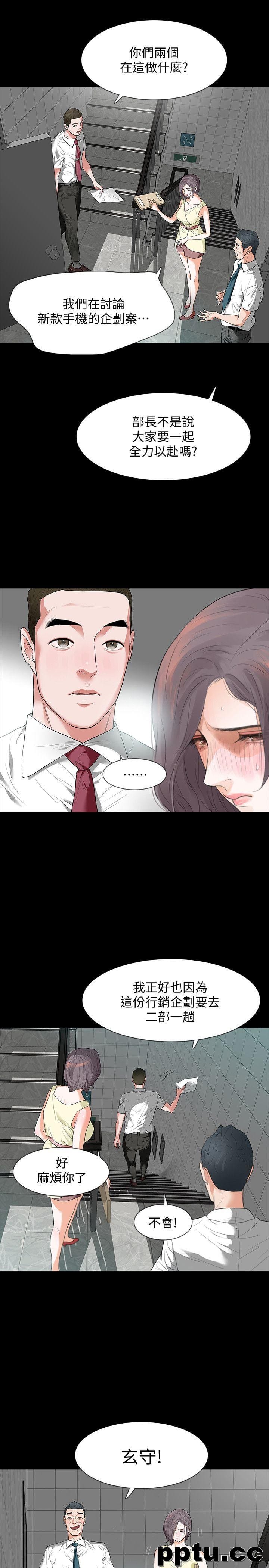 Revenge-第6话-卑鄙的高主任