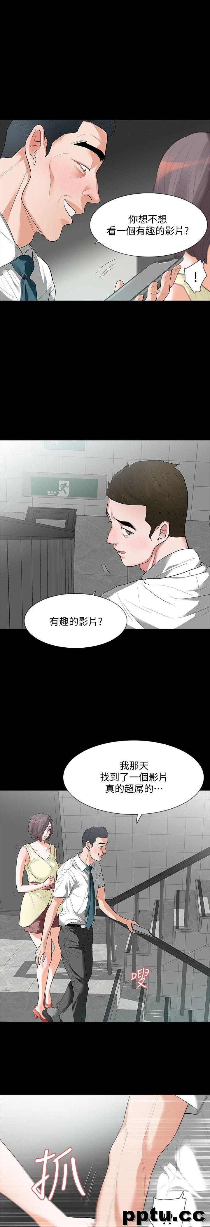 Revenge-第6话-卑鄙的高主任