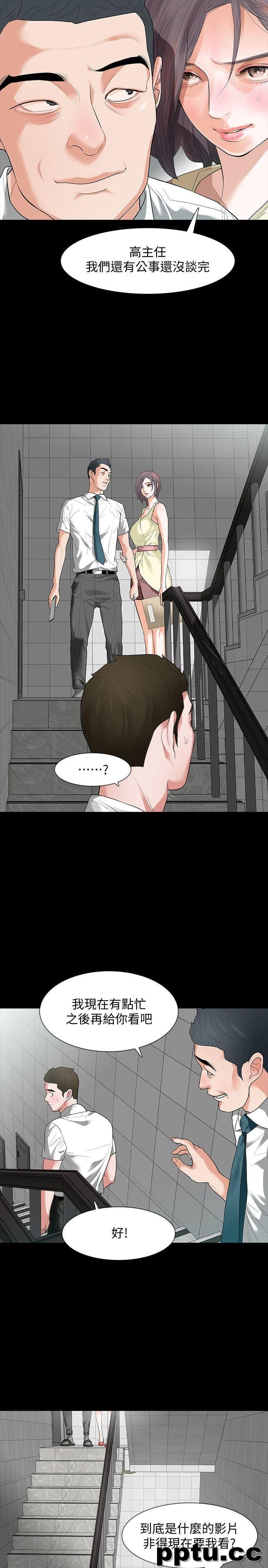 Revenge-第6话-卑鄙的高主任