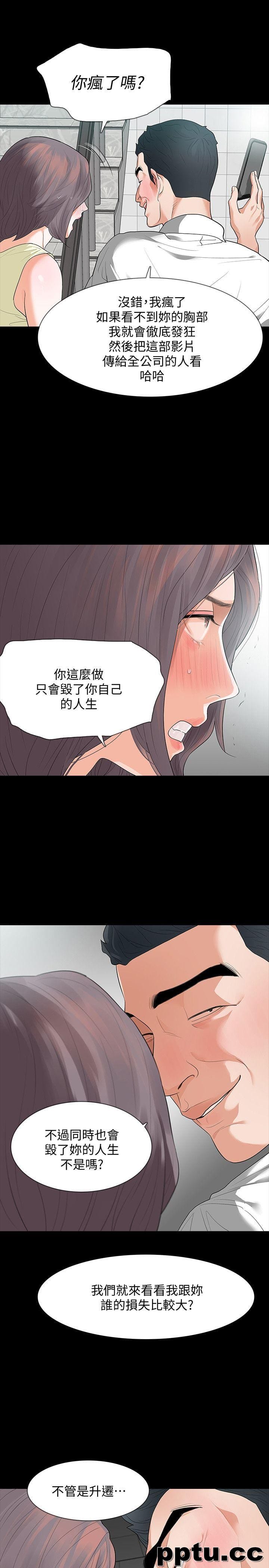 Revenge-第6话-卑鄙的高主任