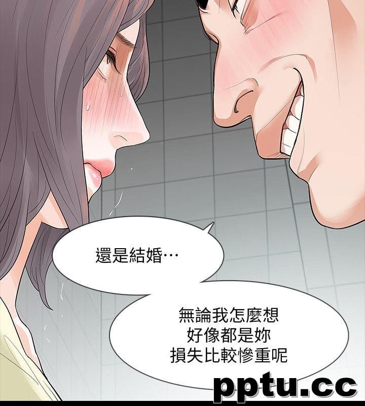 Revenge-第6话-卑鄙的高主任